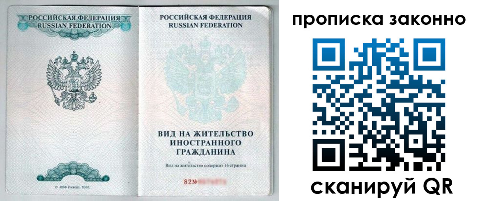 прописка иностранных граждан в Кабардино-Балкарии