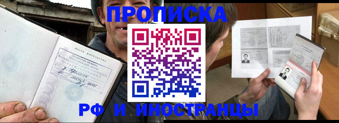 прописка паспорт в Кабардино-Балкарии