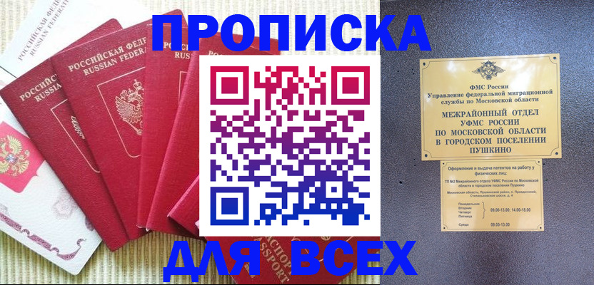 регистрация для школы в Кабардино-Балкарии