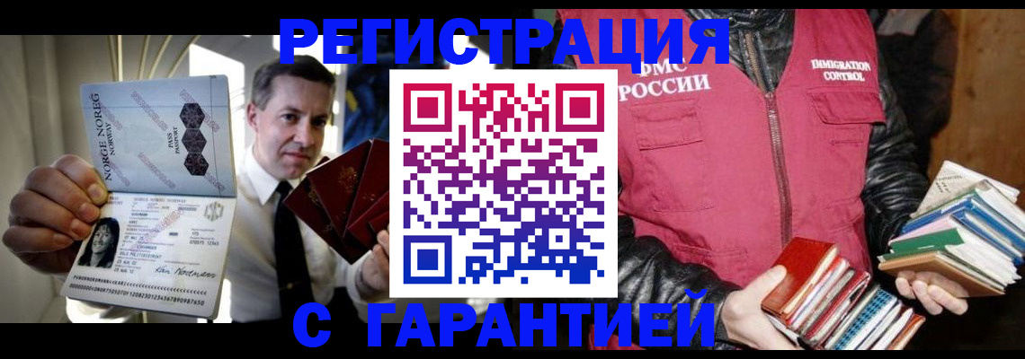 временная регистрация для всех в Кабардино-Балкарии