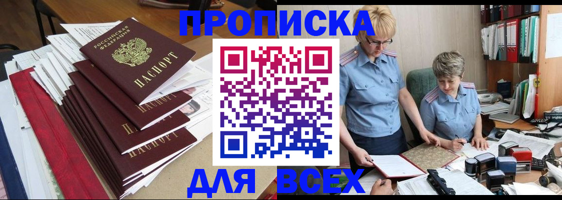 временная регистрация 2025 в Кабардино-Балкарии