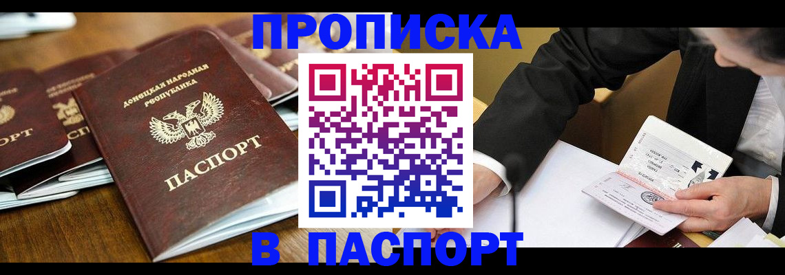 прописка для школы в Кабардино-Балкарии
