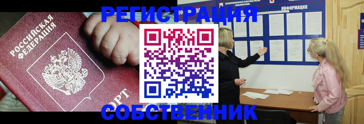 регистрация для школы в Кабардино-Балкарии