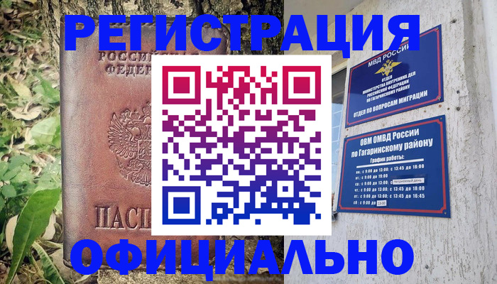 регистрация для дет. сада в Кабардино-Балкарии