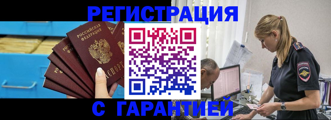 миграционный учет в Кабардино-Балкарии