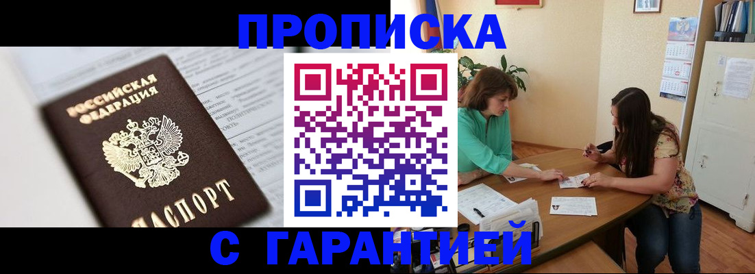 временная регистрация недорого в Кабардино-Балкарии