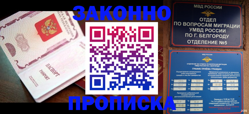 временная регистрация для школы в Кабардино-Балкарии
